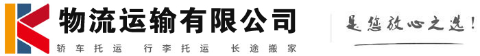 广西物流有限公司